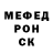 МЕФ кристаллы List Abdulov