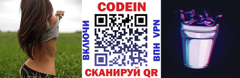 Купить где  Тамбов  Кодеин Purple Drank 