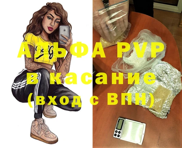 альфа пвп VHQ Вязники